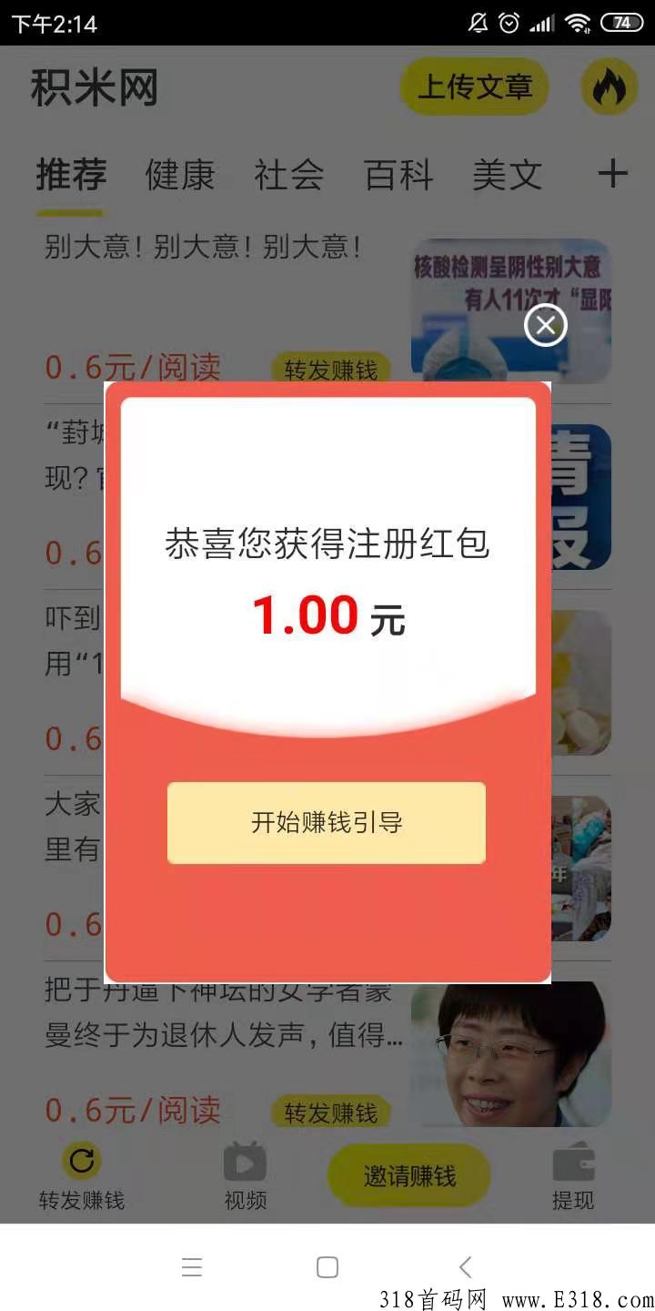 【积米网】原有银子复活后首个转发平台，不扣量不审核秒到