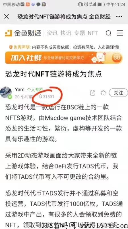 恐龙时代链游，可以实现管道收益