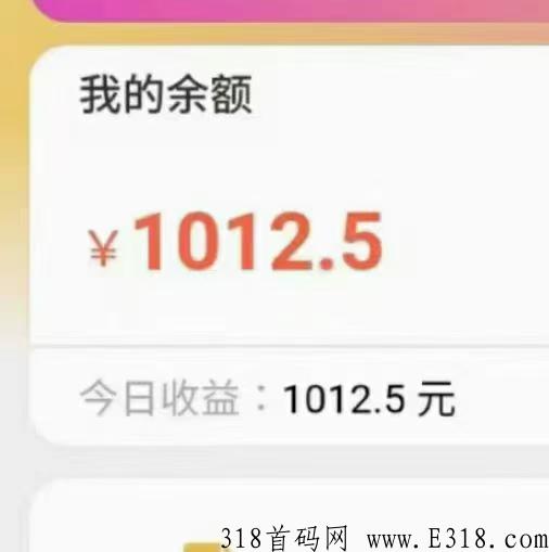 首码XJ创客，对接团队长，送分站合伙人