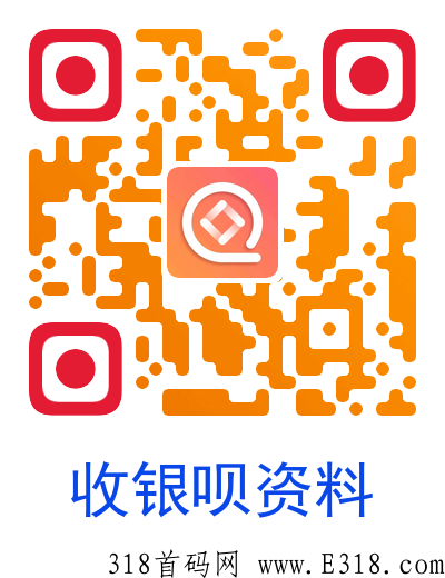 收银呗，支持异地远程收款的收款码