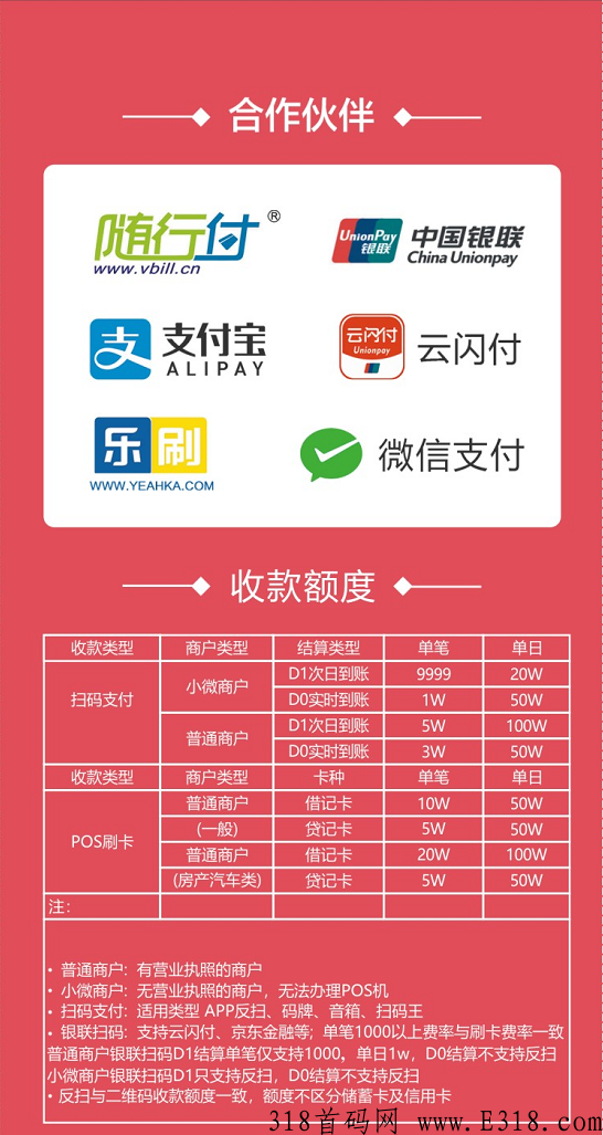 收银呗，支持异地远程收款的收款码