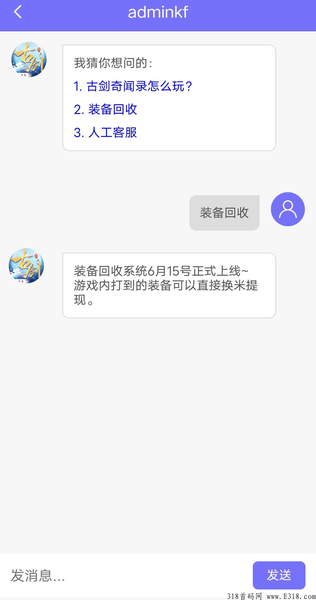 古剑奇闻录，游戏打金装备回收赚米