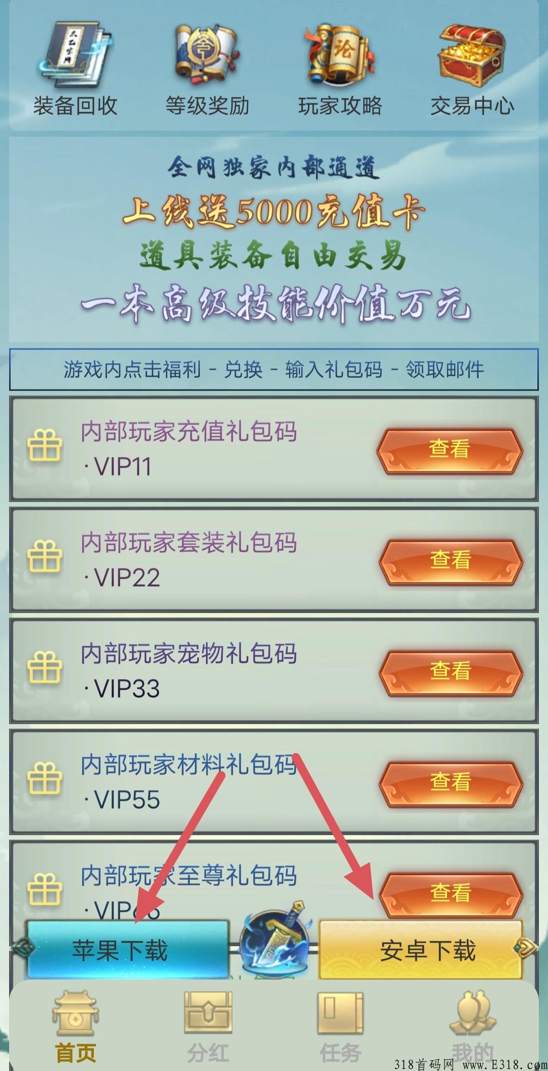 古剑奇闻录，游戏打金装备回收赚米