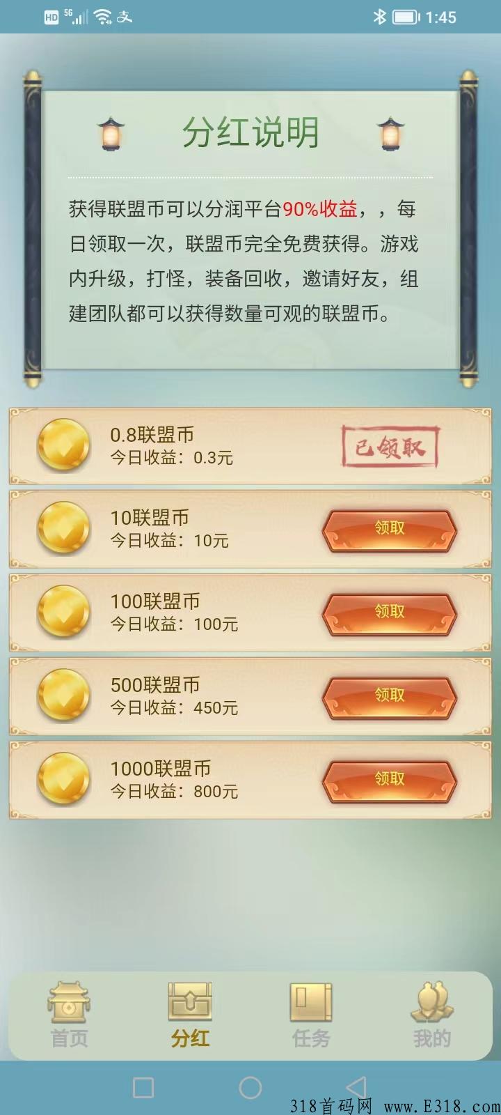 首码古剑奇闻录，国风手游+链游