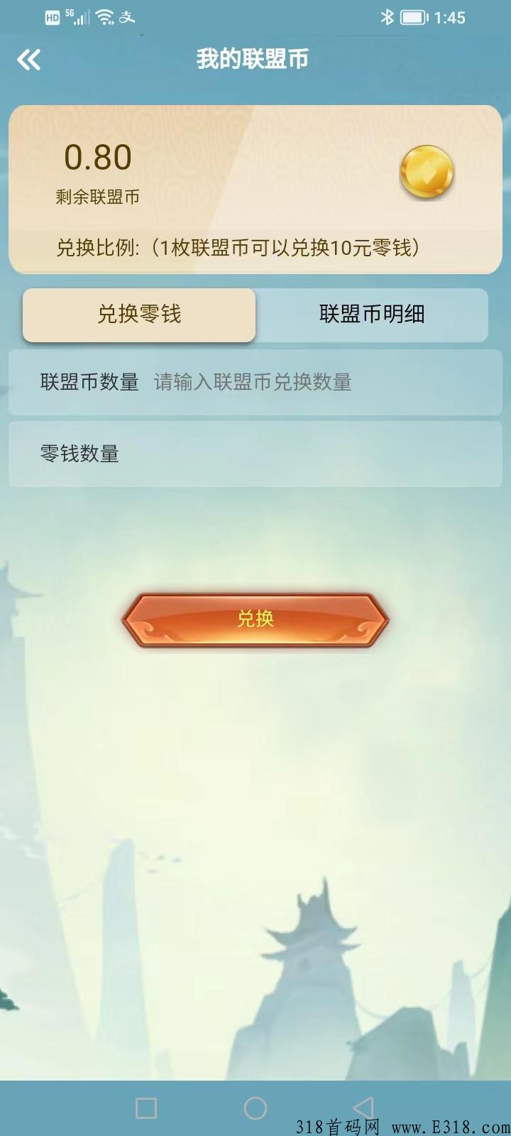 首码古剑奇闻录，国风手游+链游