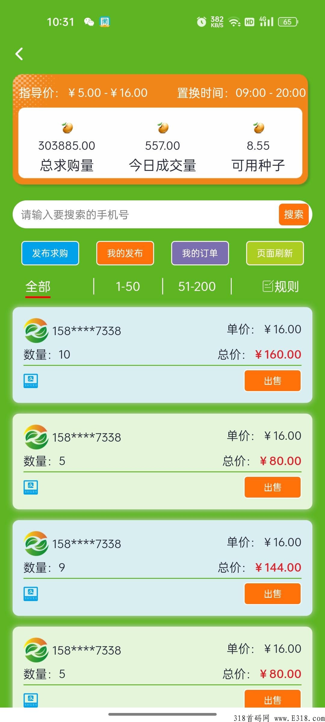 新农人，每天签到完成任务，卷轴模式不用看广告，简单注册即可