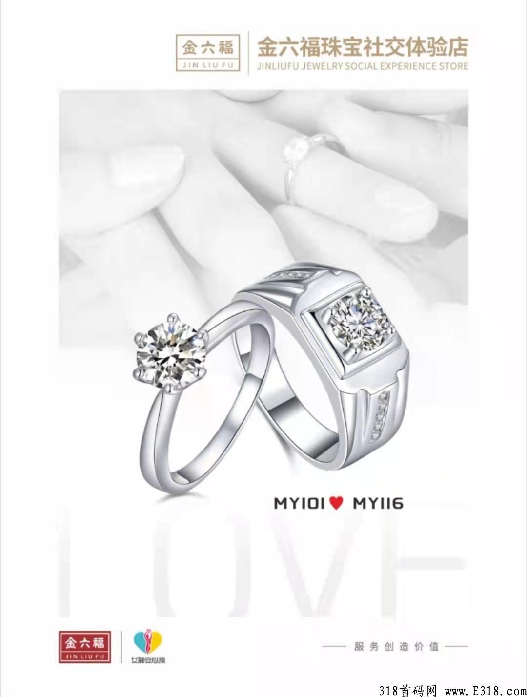 黑马长久实体项目，金六福体验式经济