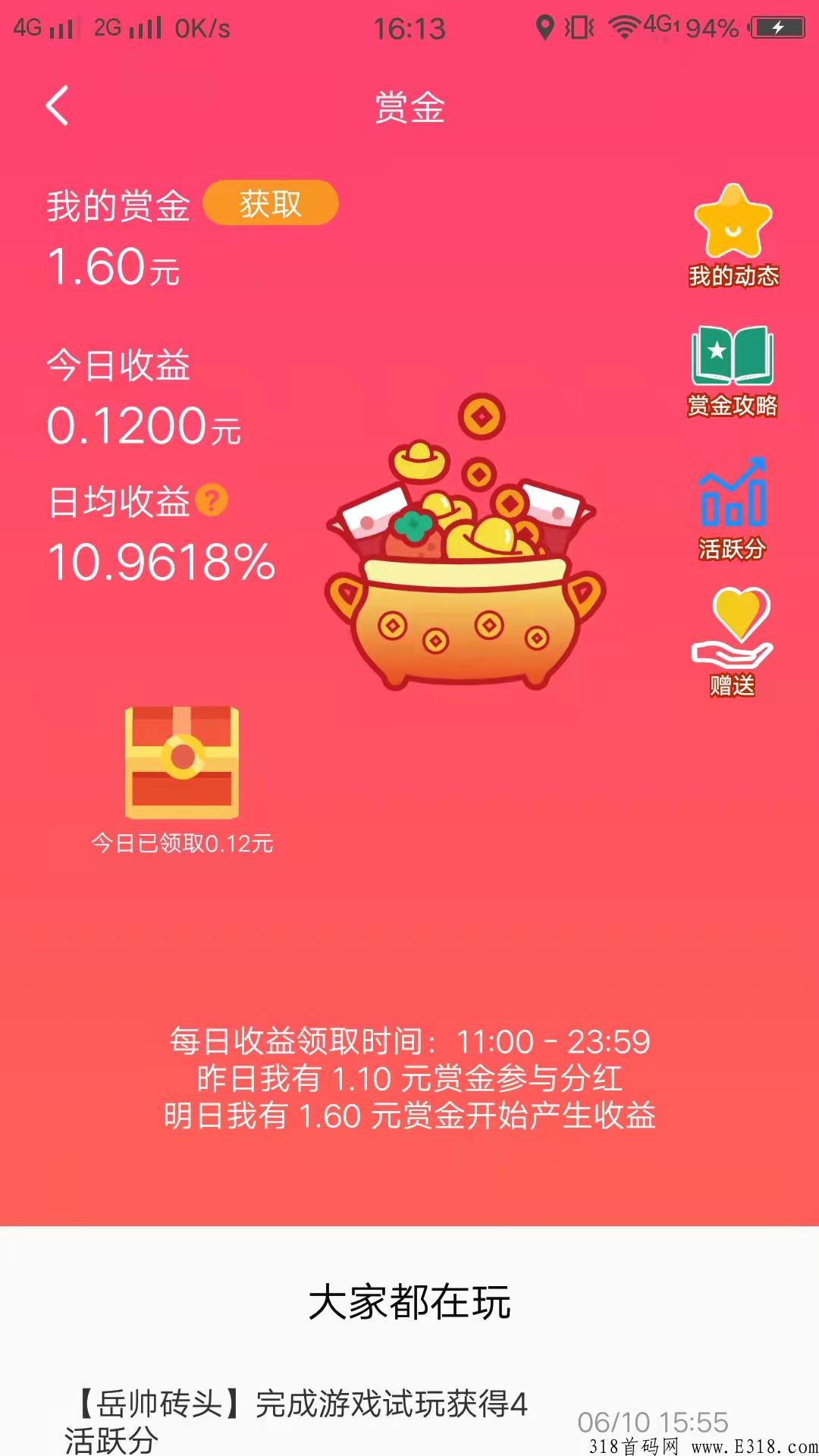 猫猫赚，首码刚出，每天领分奖励，速度上车吃肉