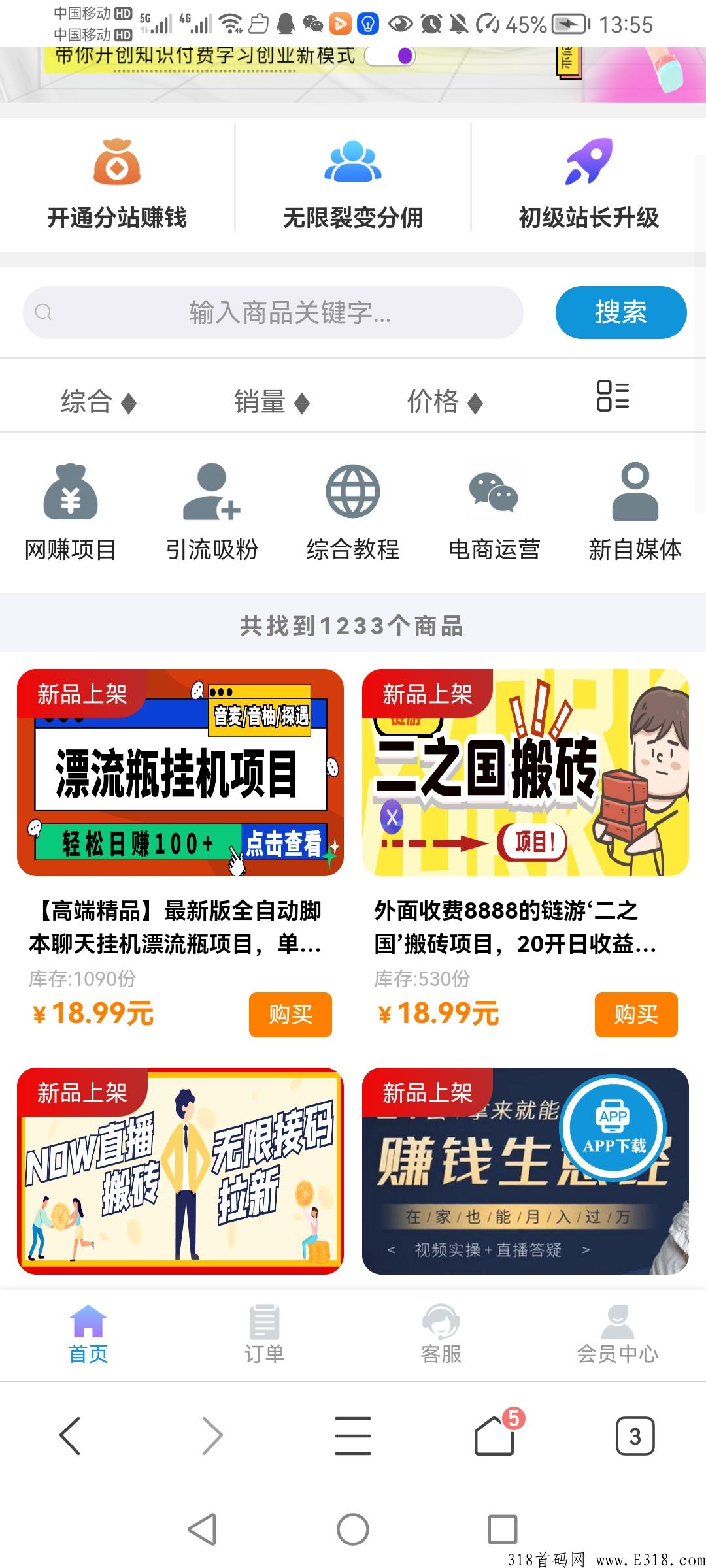 全网虚拟资源网，代理价格可自定义设置！收益无上限