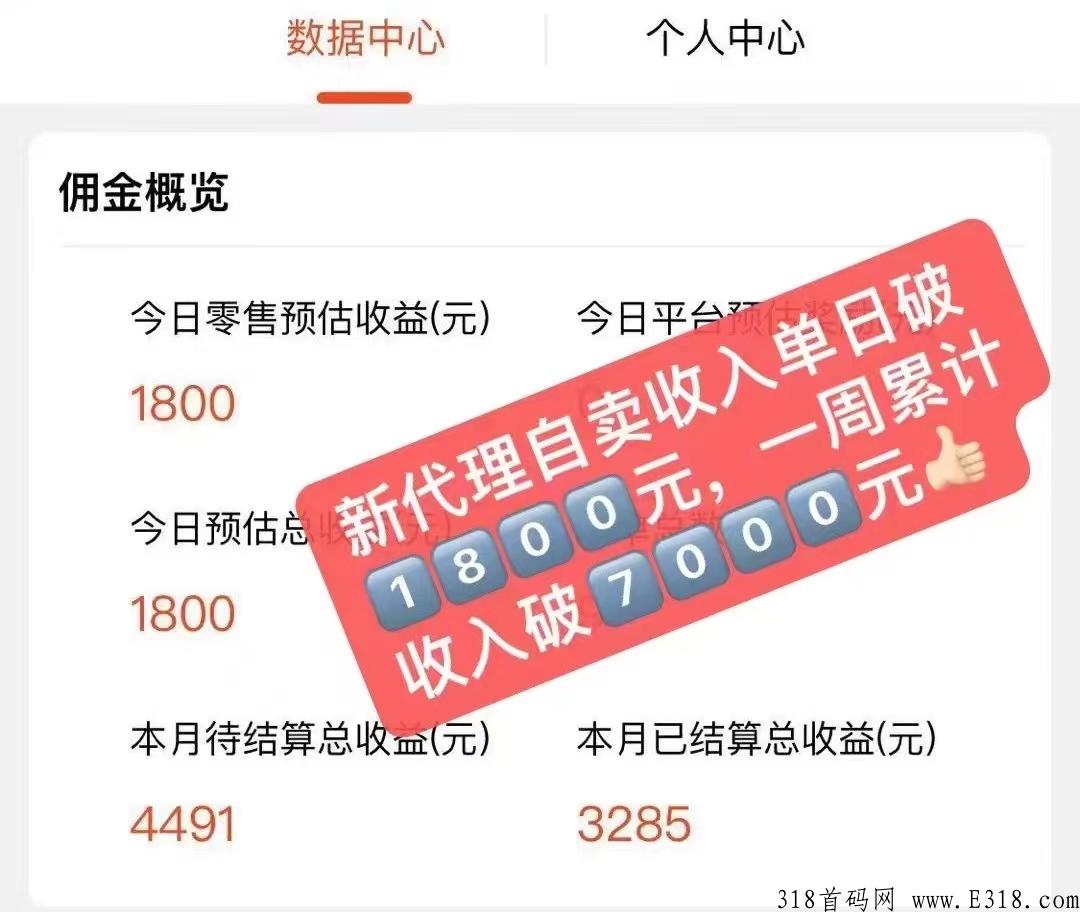 底价轻奢社交电商项目推荐，人人可操作的副业赛道！