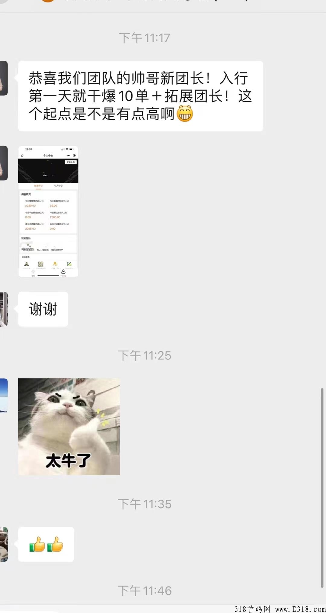 底价轻奢社交电商项目推荐，人人可操作的副业赛道！
