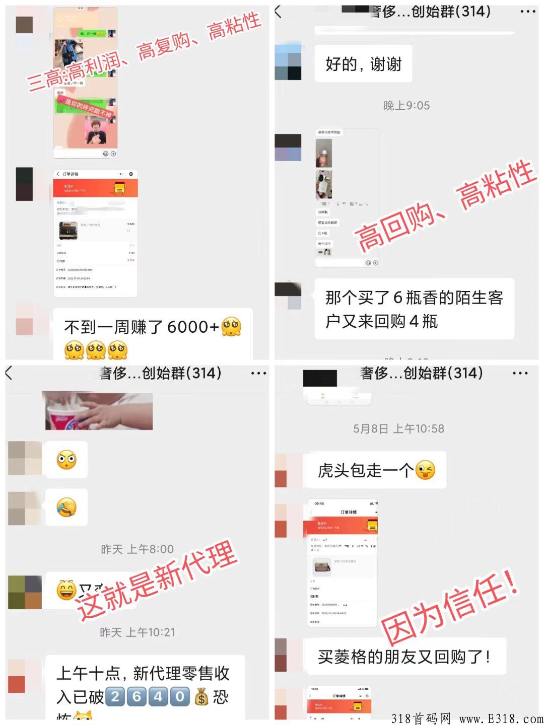 底价轻奢社交电商项目推荐，人人可操作的副业赛道！
