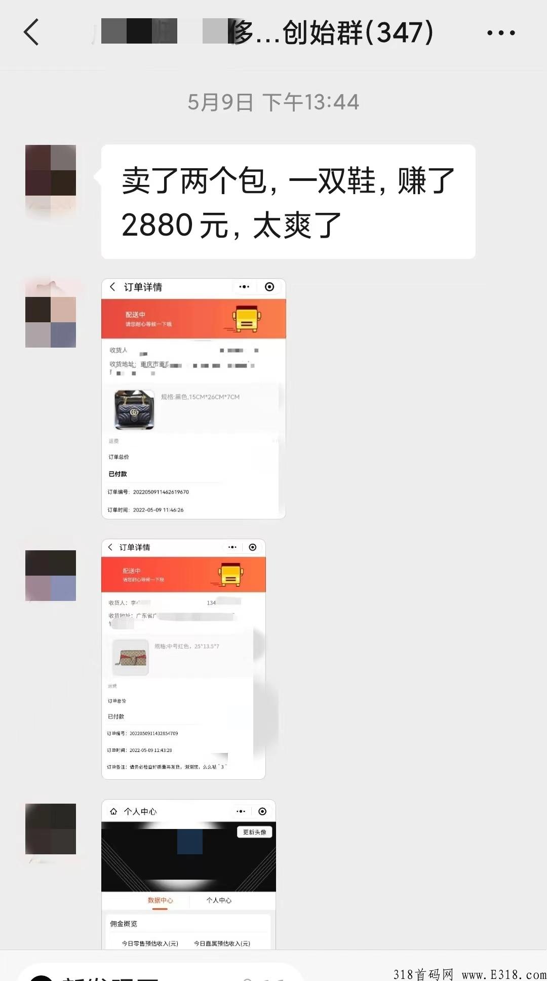 底价轻奢社交电商项目推荐，人人可操作的副业赛道！