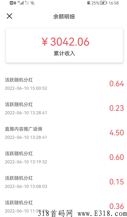 知巷app，免费发广告，累计分奖励！附最新注册登录入口！