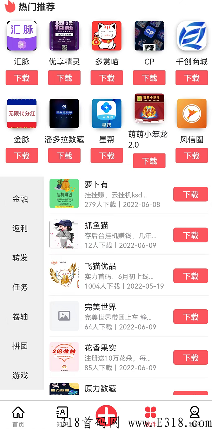 知巷app，免费发广告，累计分奖励！附最新注册登录入口！