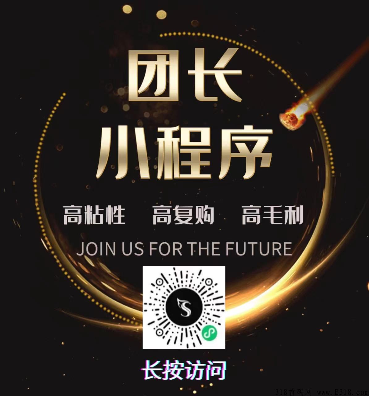 底价轻奢社交电商项目推荐，人人可操作的副业赛道！