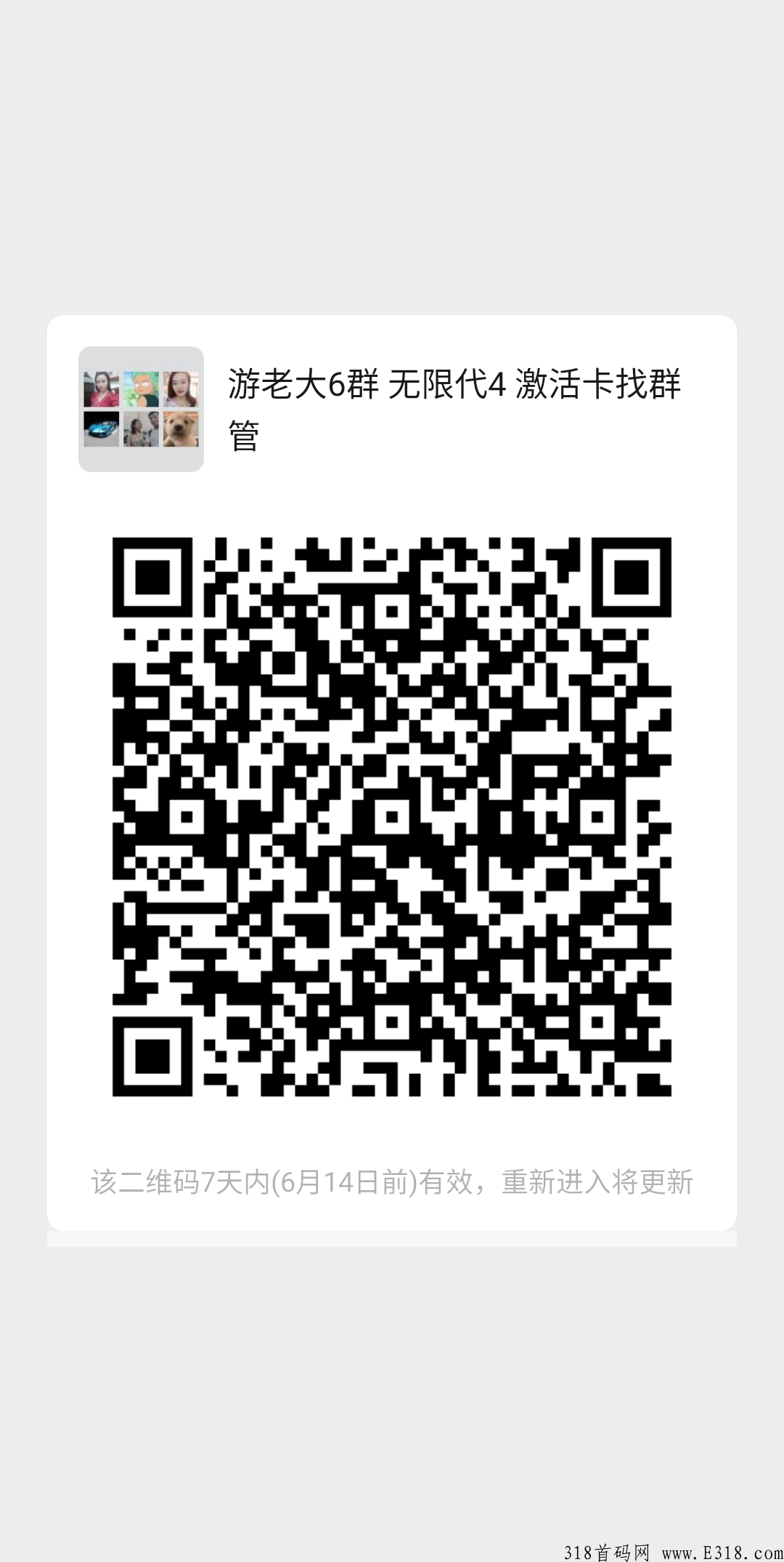 游老大，首码发布，只需签到，顺便就把钱赚了