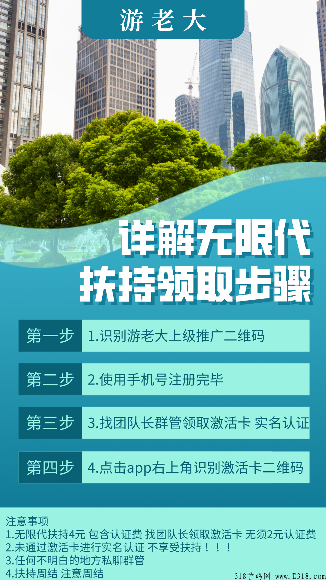 游老大，首码发布，只需签到，顺便就把钱赚了