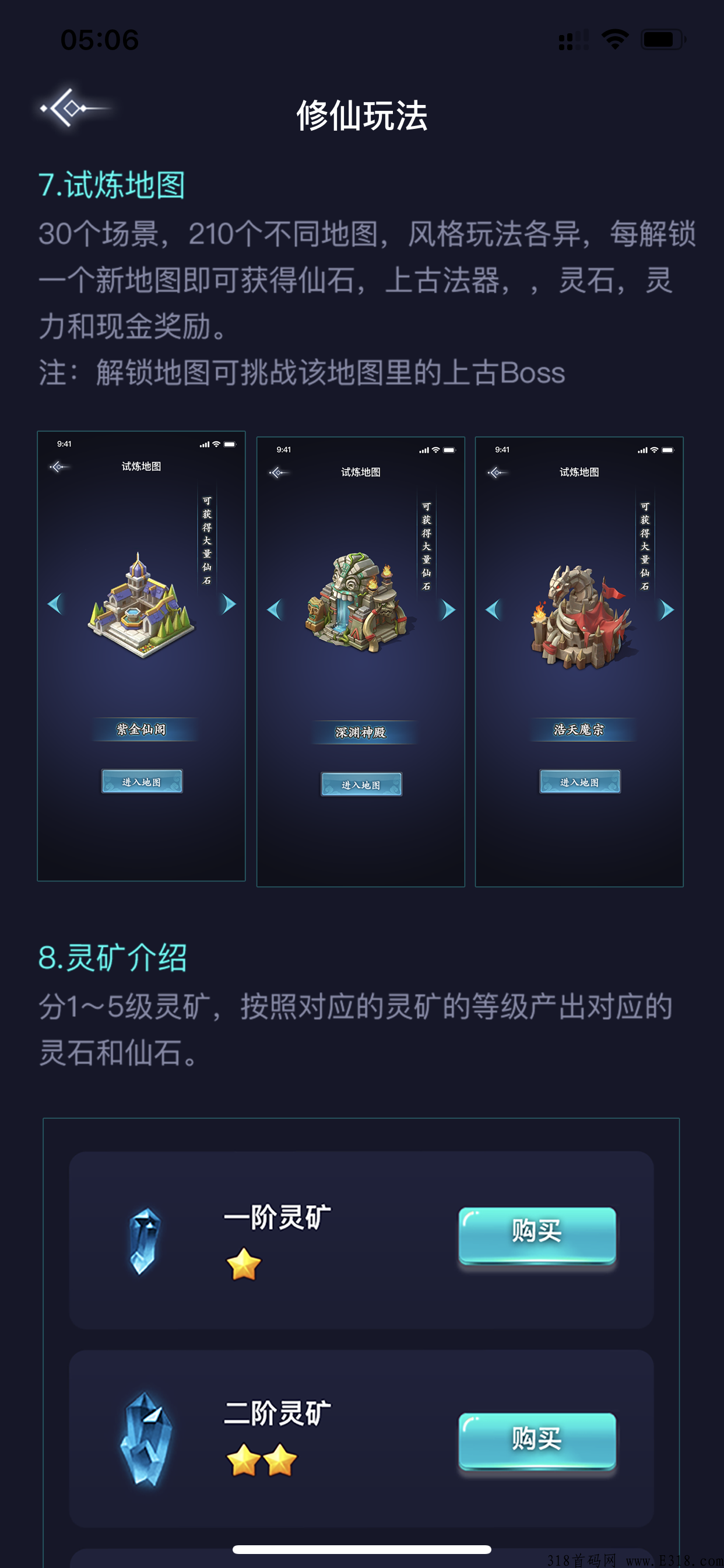 首码完美世界，认证免费不看广告不刷视频