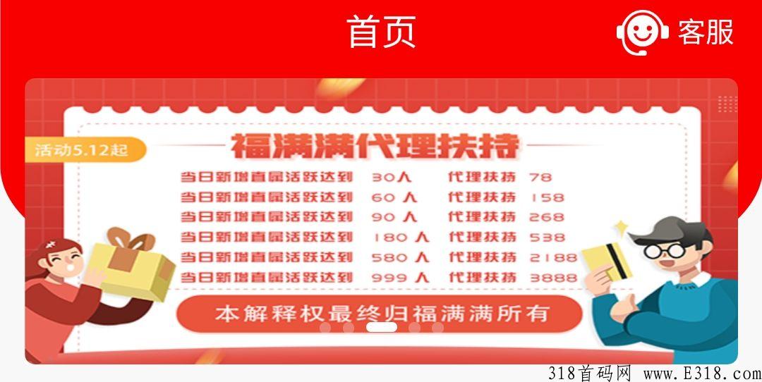福满满，网上做尖职，飞猪模式，绿色广告风控率低