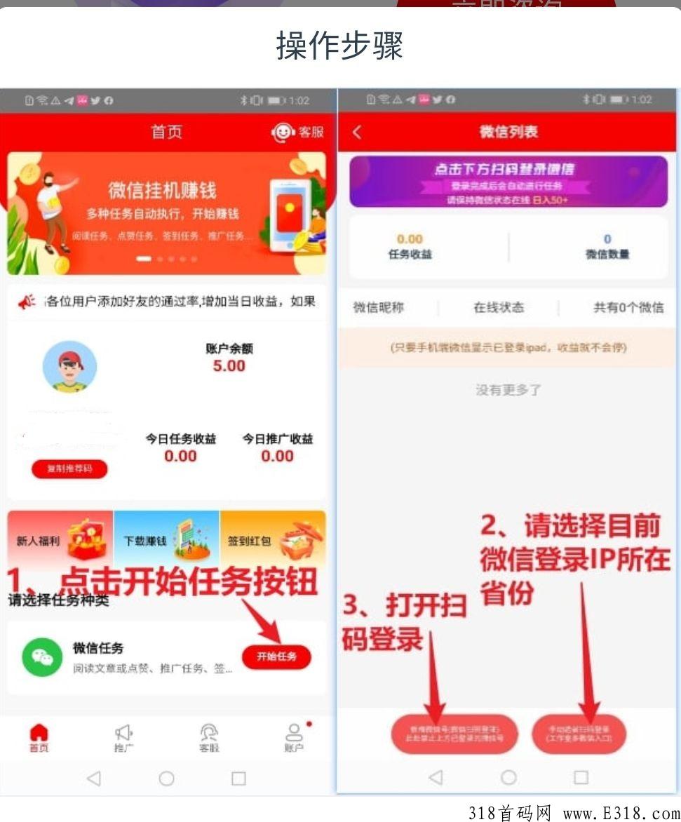 福满满，网上做尖职，飞猪模式，绿色广告风控率低