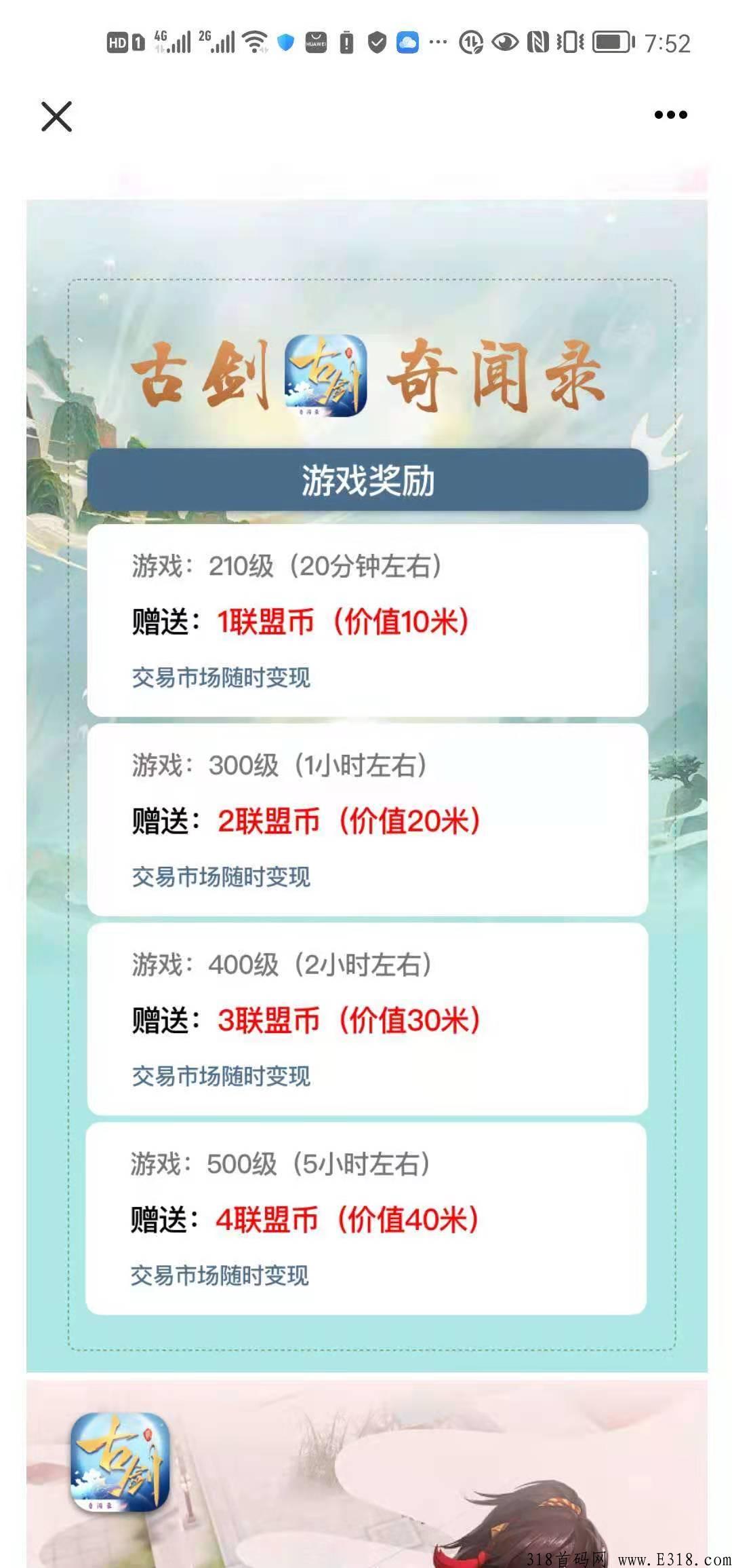 古剑奇闻录，今日首码内部福利号，实力高价招募内部玩家打金搬砖