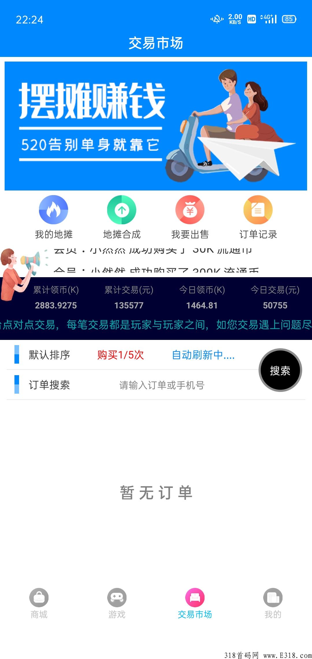 新亮点地摊火爆进行中！推广一人可得奖励