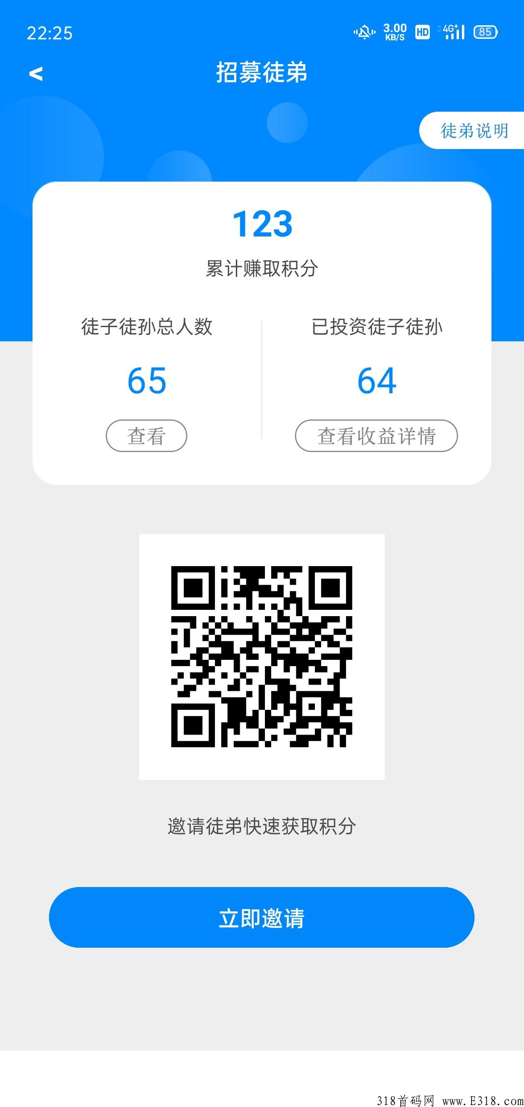 新亮点地摊火爆进行中！推广一人可得奖励