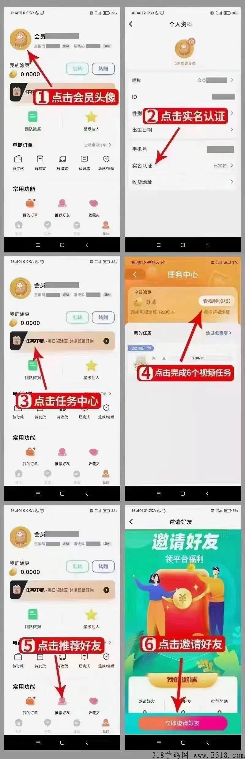 涂游易享，吃肉项目低门槛零投资，自由选择参与无压力分享无伤害