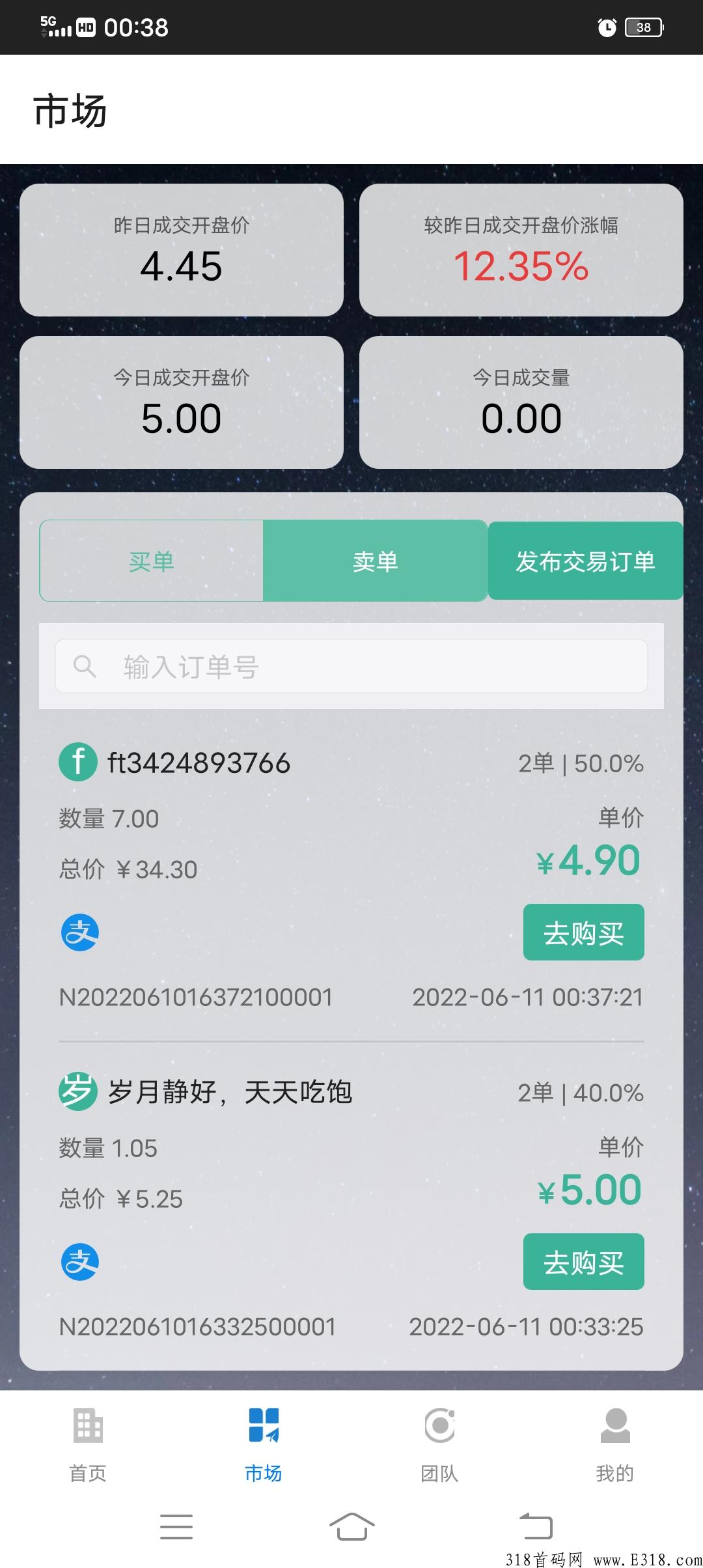 mate云端元宇宙，首码项目