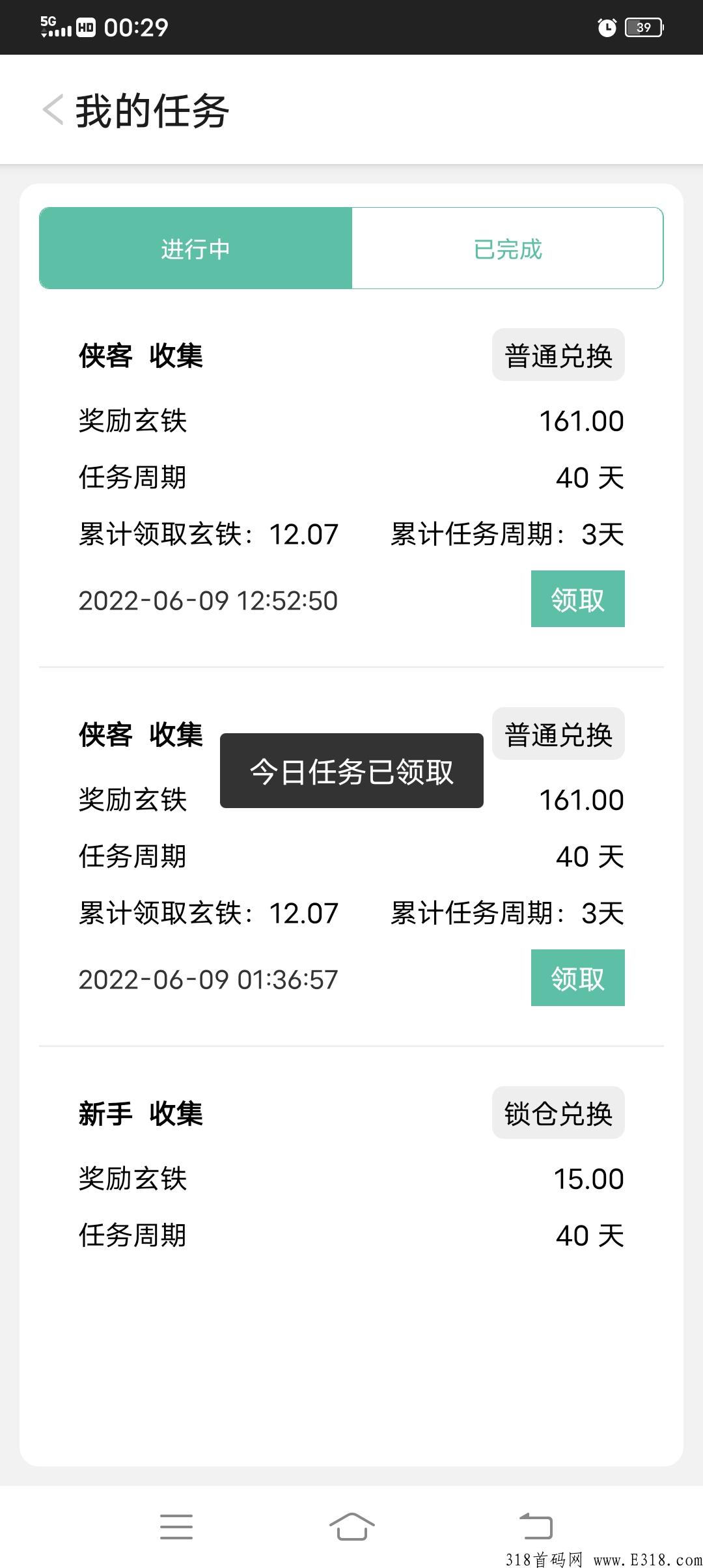 mate云端元宇宙，首码项目
