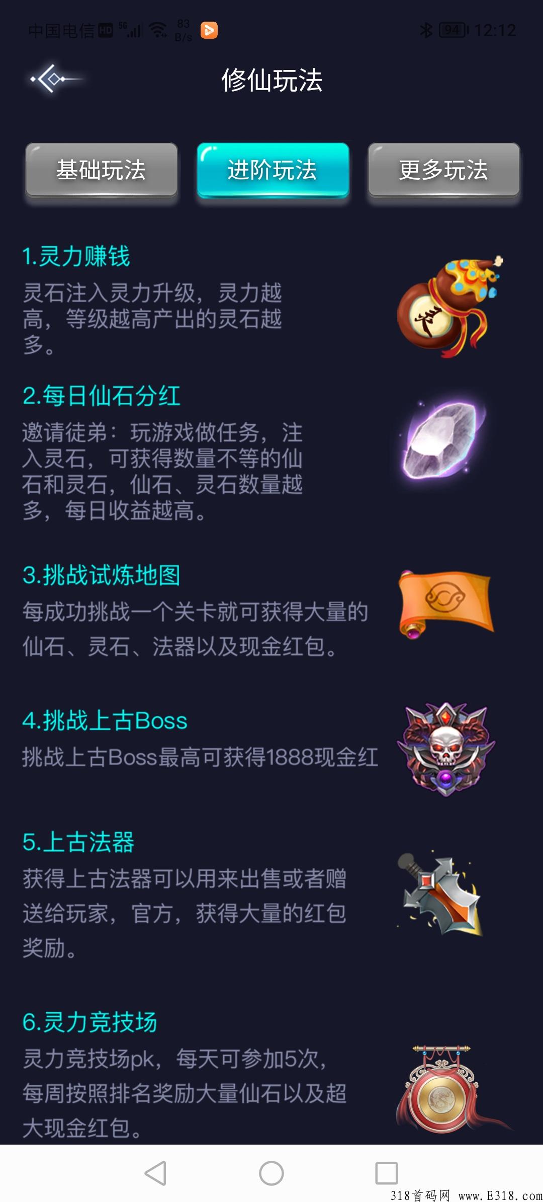 首码，完美世界，灵力越多每日释放灵石越多，速度上车吃肉