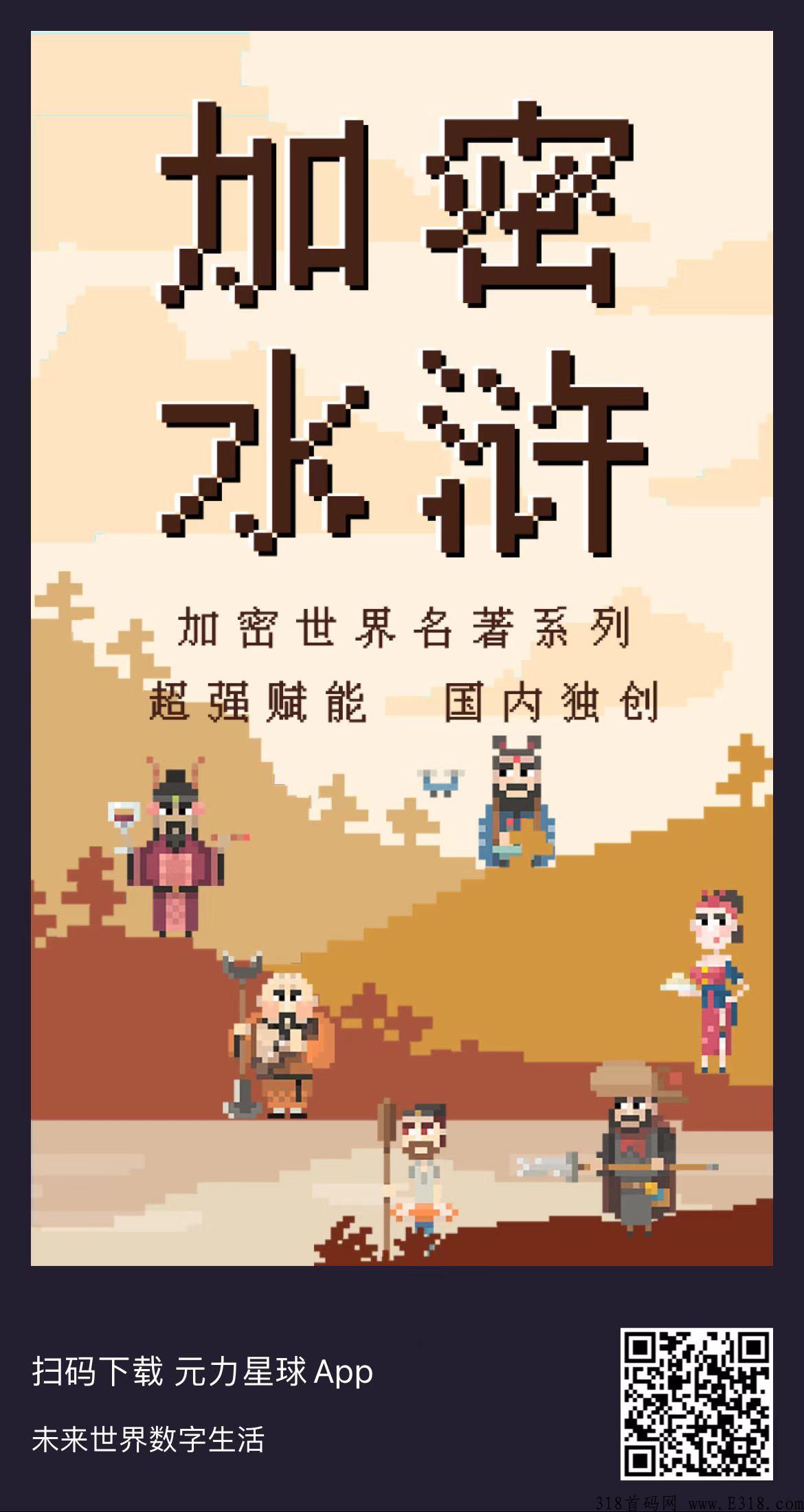 【NFT】原力星球，空投内测创世，未来世界数字生活