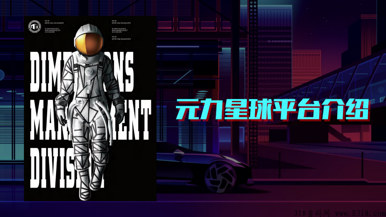 【NFT】原力星球，空投内测创世，未来世界数字生活