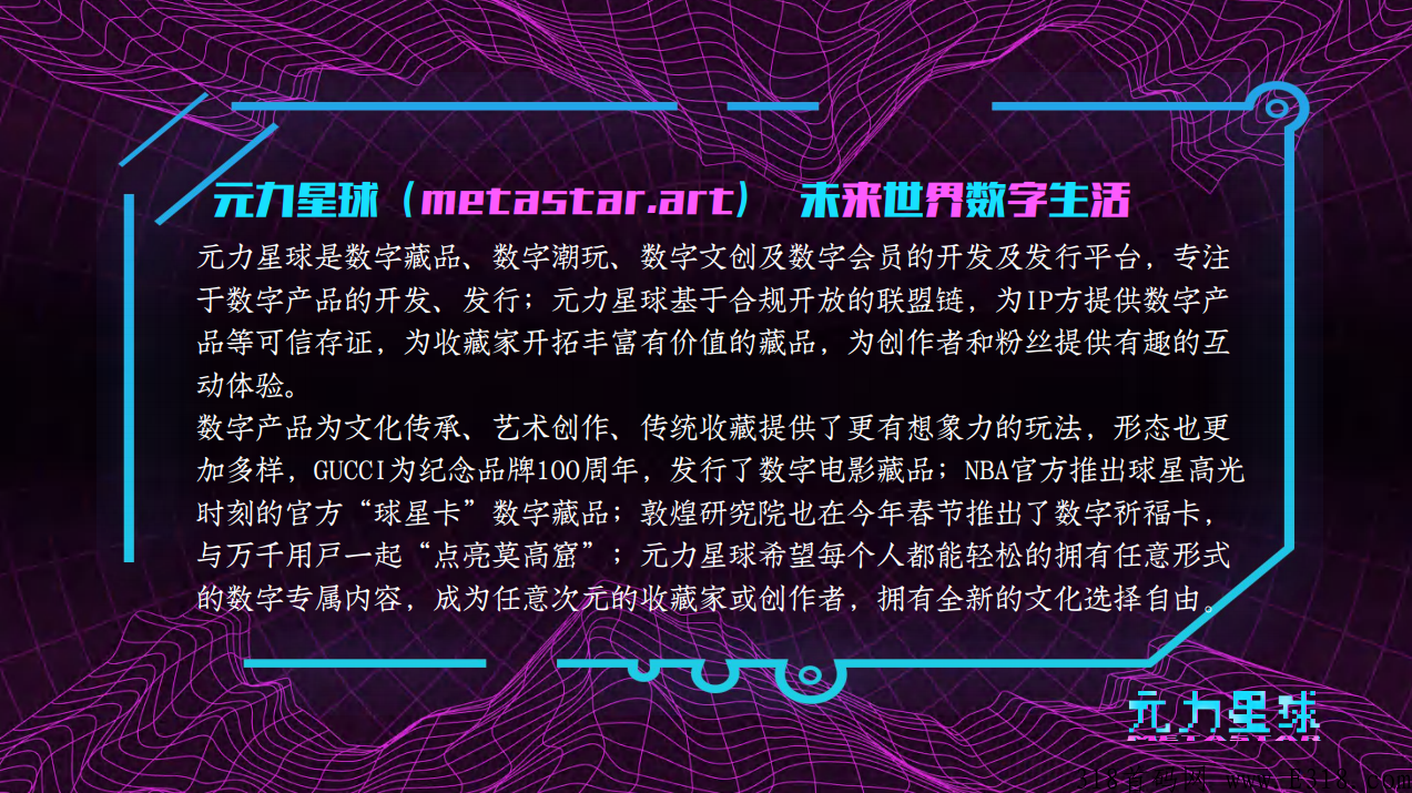 【NFT】原力星球，空投内测创世，未来世界数字生活