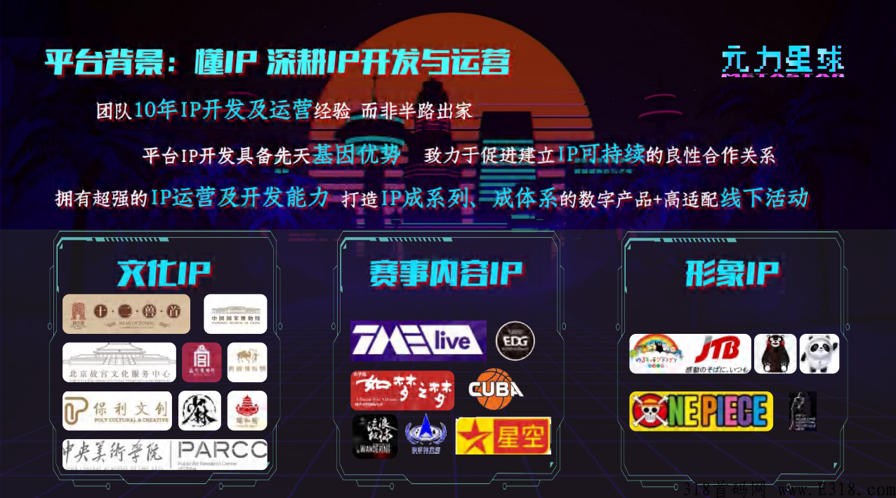 【NFT】原力星球，空投内测创世，未来世界数字生活