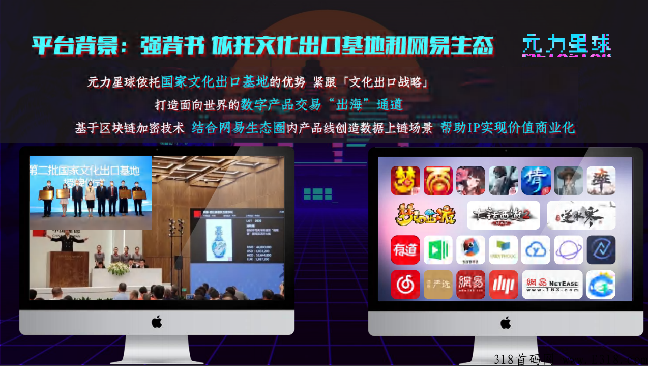 【NFT】原力星球，空投内测创世，未来世界数字生活