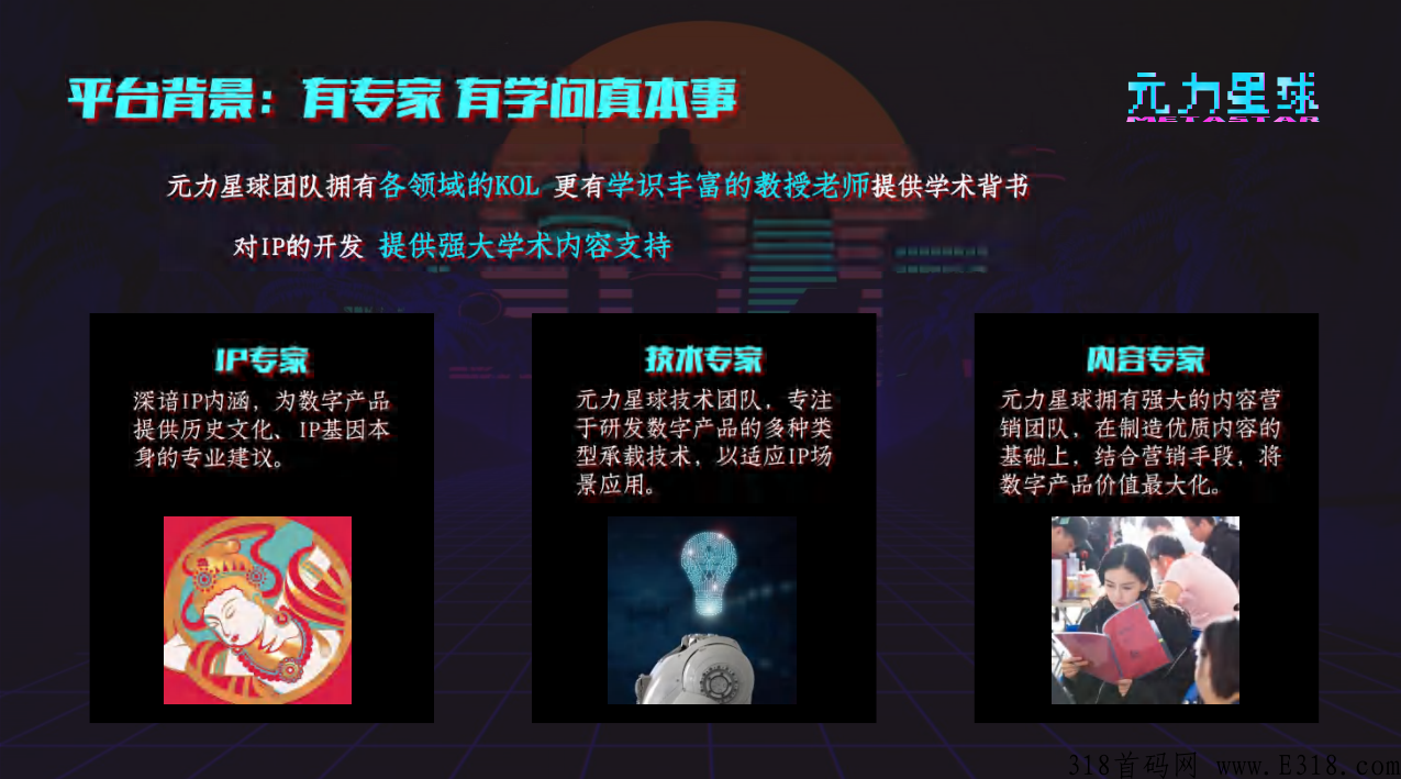 【NFT】原力星球，空投内测创世，未来世界数字生活