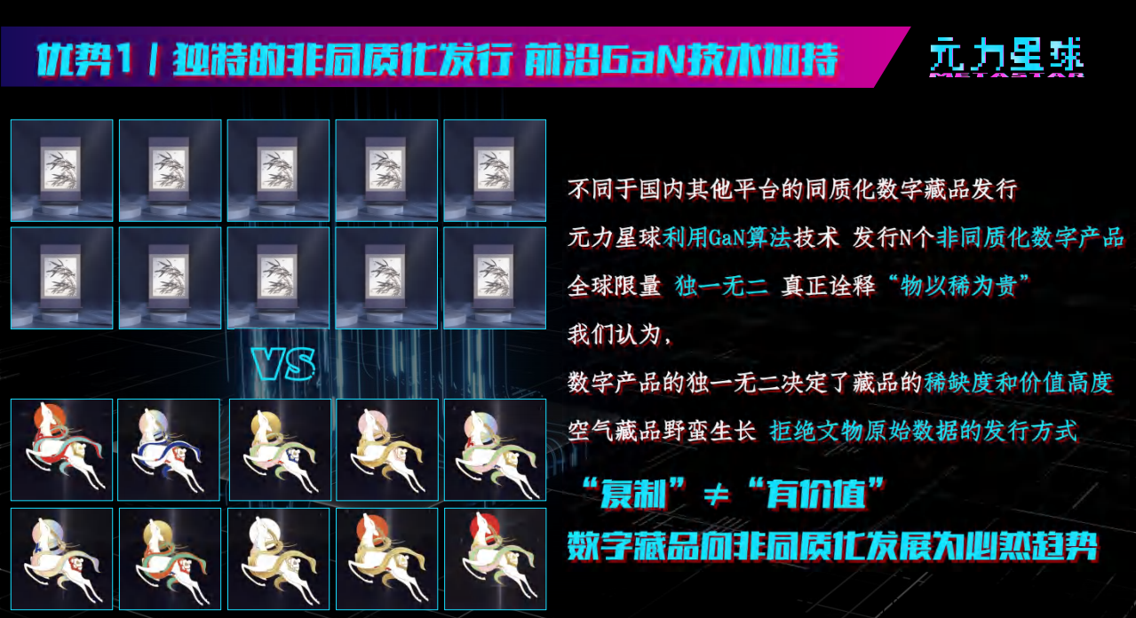 【NFT】原力星球，空投内测创世，未来世界数字生活
