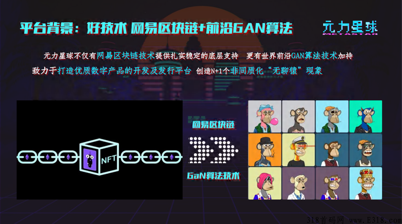 【NFT】原力星球，空投内测创世，未来世界数字生活