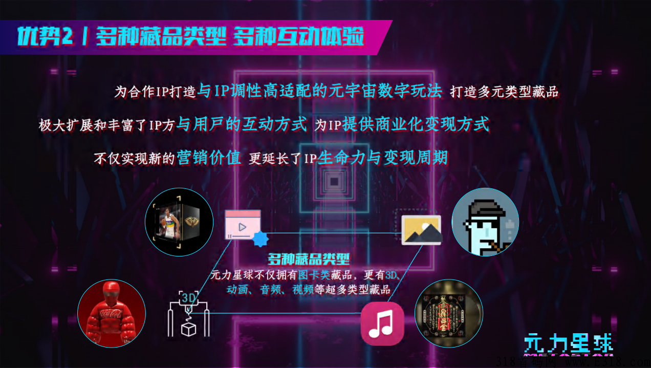 【NFT】原力星球，空投内测创世，未来世界数字生活