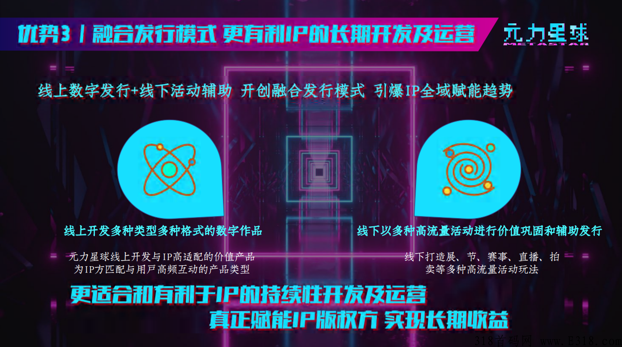 【NFT】原力星球，空投内测创世，未来世界数字生活