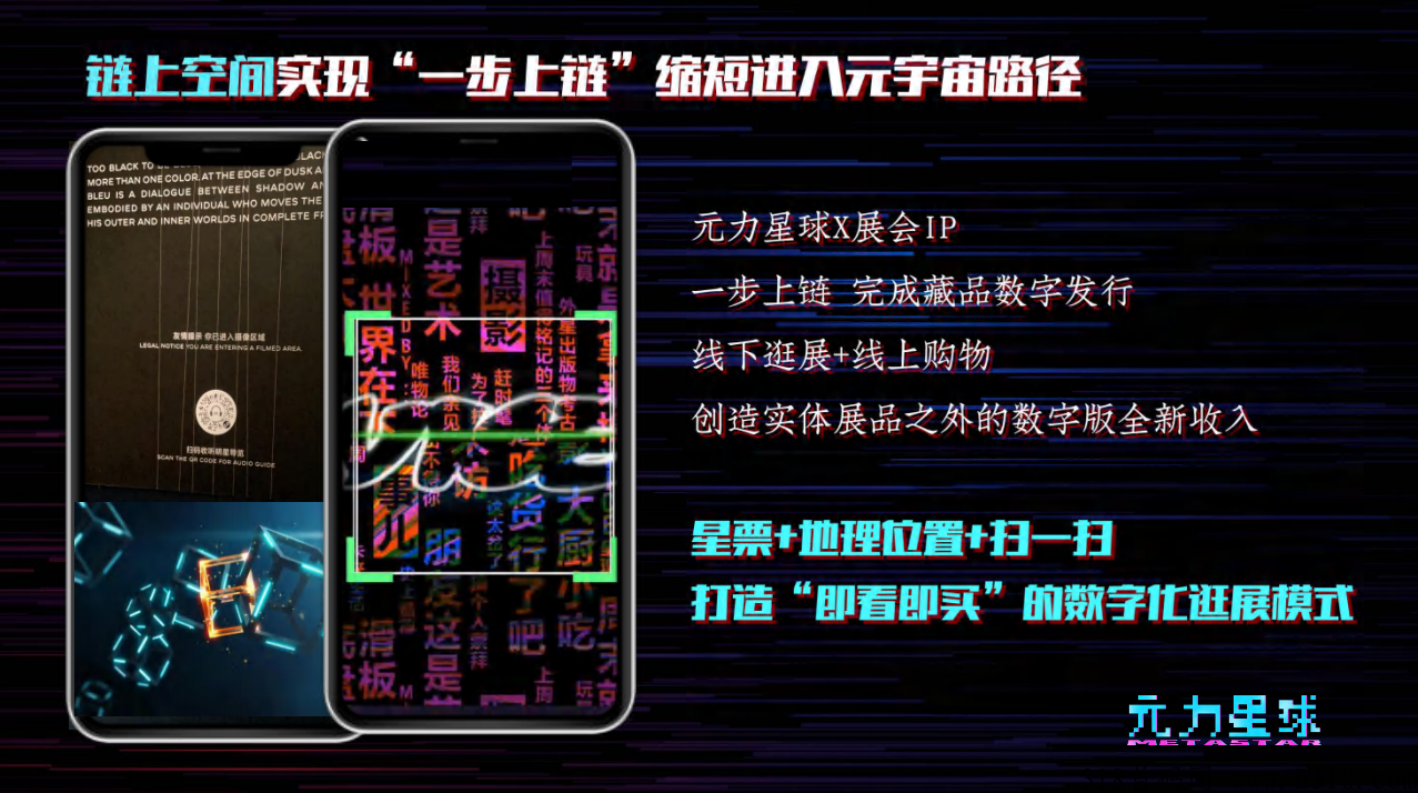 【NFT】原力星球，空投内测创世，未来世界数字生活