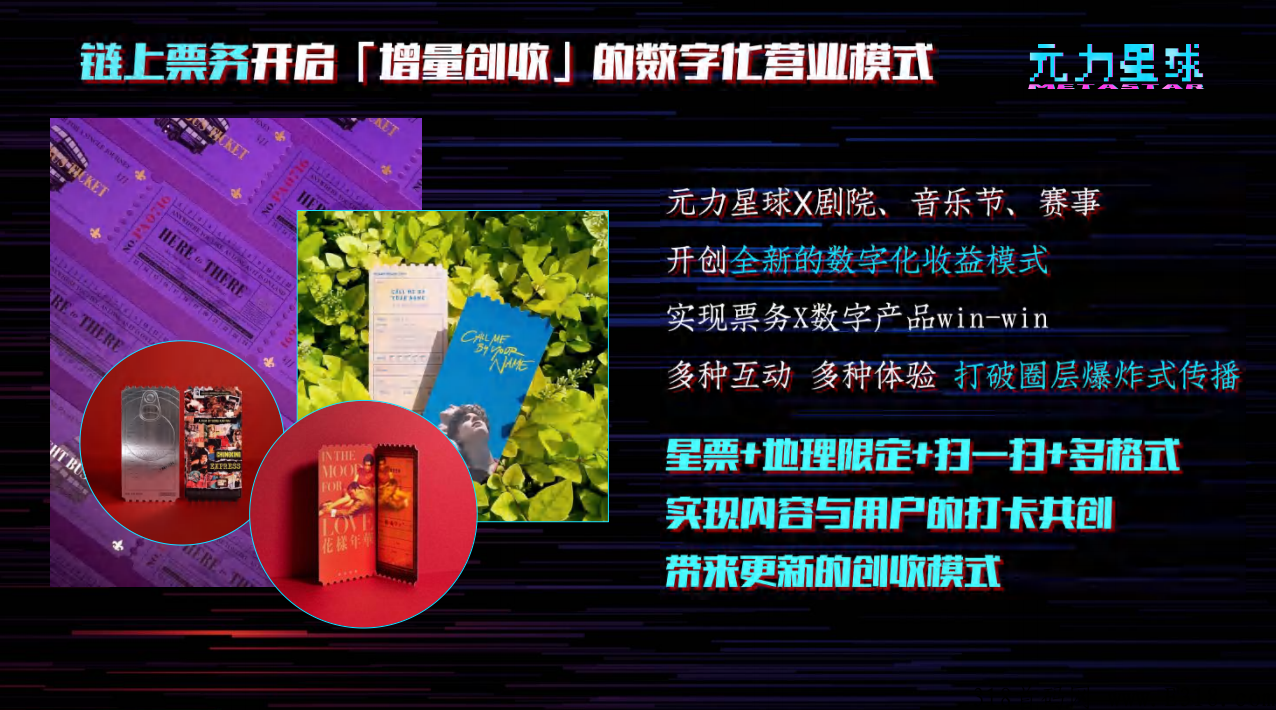 【NFT】原力星球，空投内测创世，未来世界数字生活