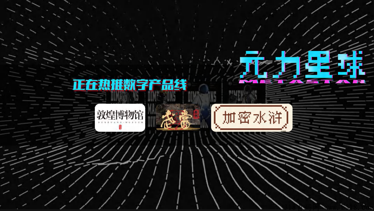 【NFT】原力星球，空投内测创世，未来世界数字生活
