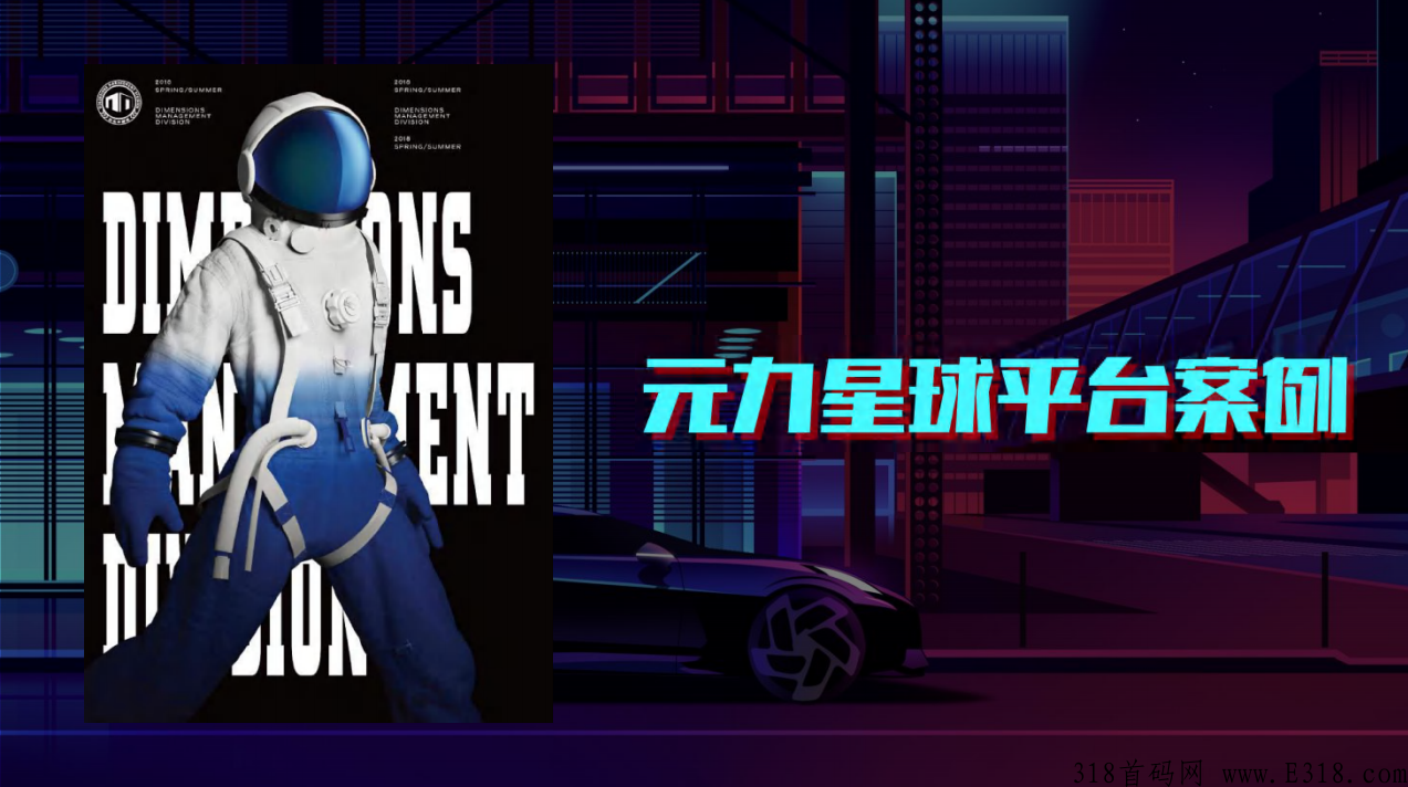 【NFT】原力星球，空投内测创世，未来世界数字生活