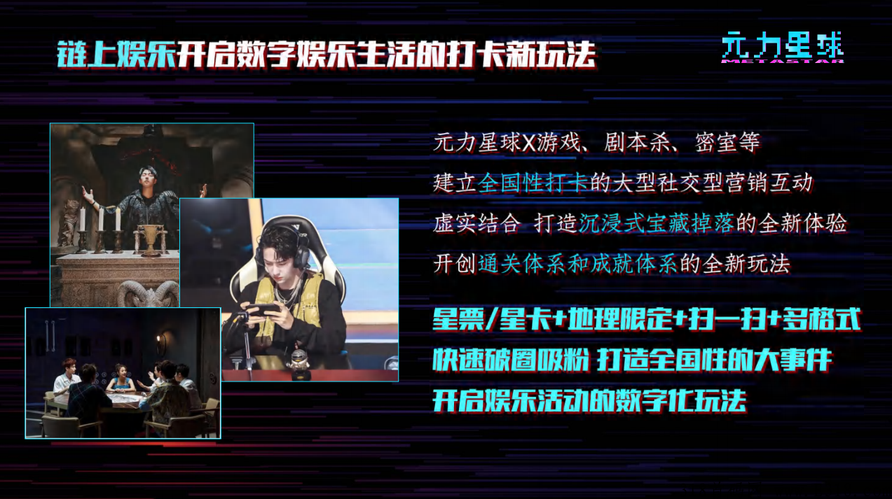 【NFT】原力星球，空投内测创世，未来世界数字生活