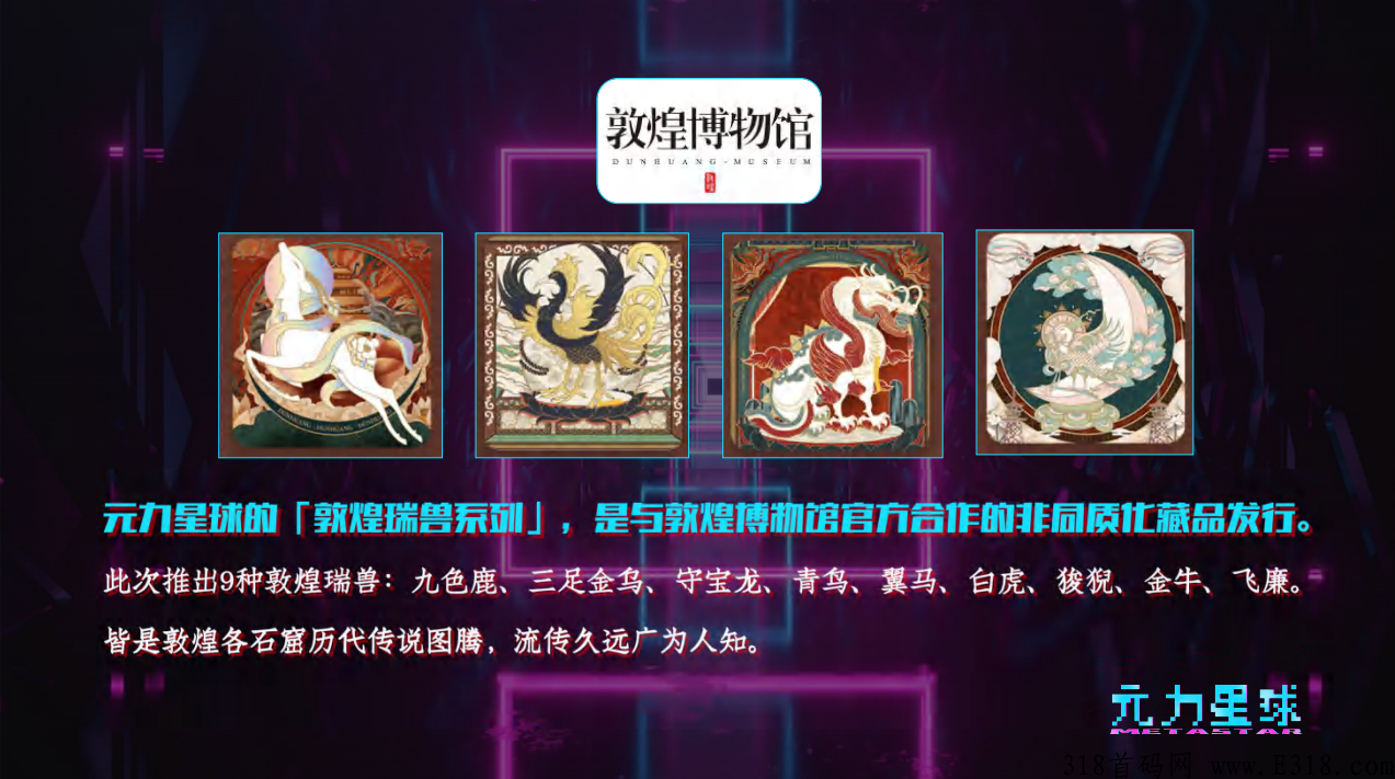 【NFT】原力星球，空投内测创世，未来世界数字生活