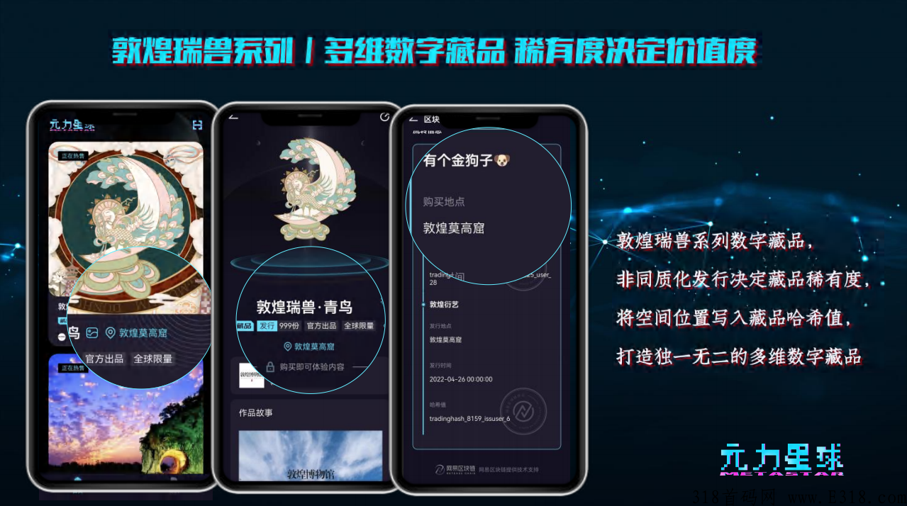 【NFT】原力星球，空投内测创世，未来世界数字生活