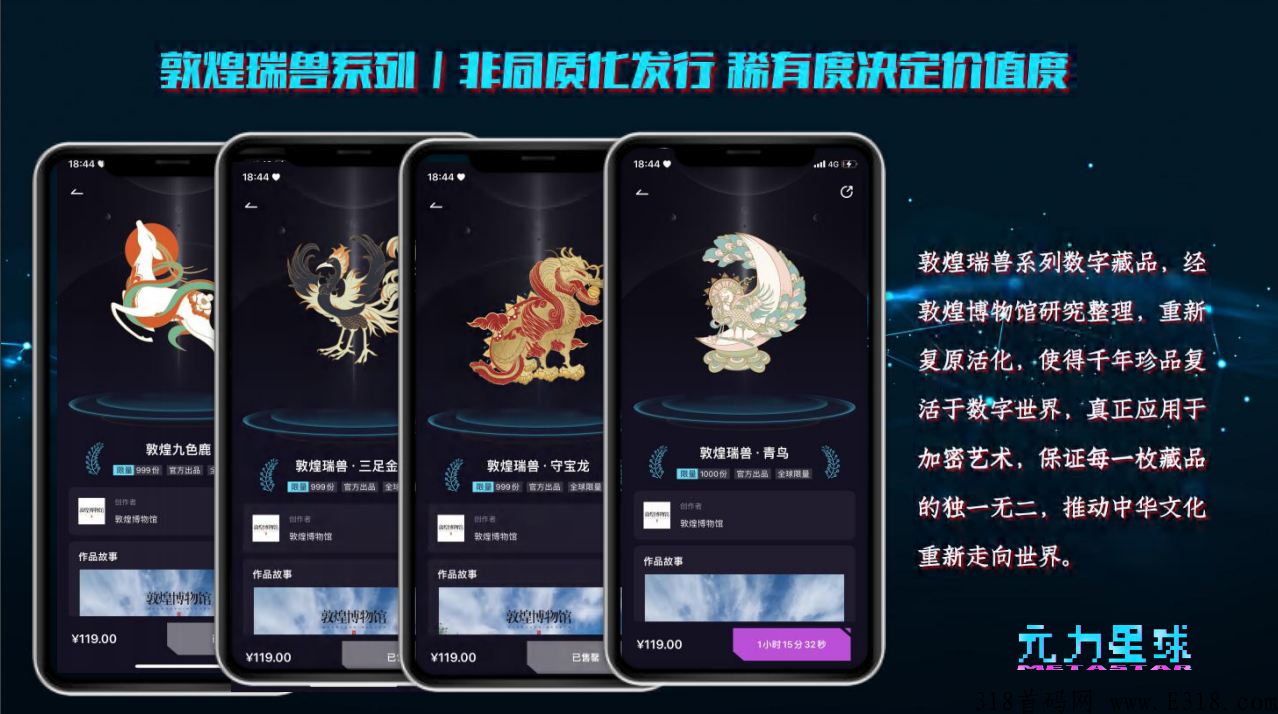 【NFT】原力星球，空投内测创世，未来世界数字生活
